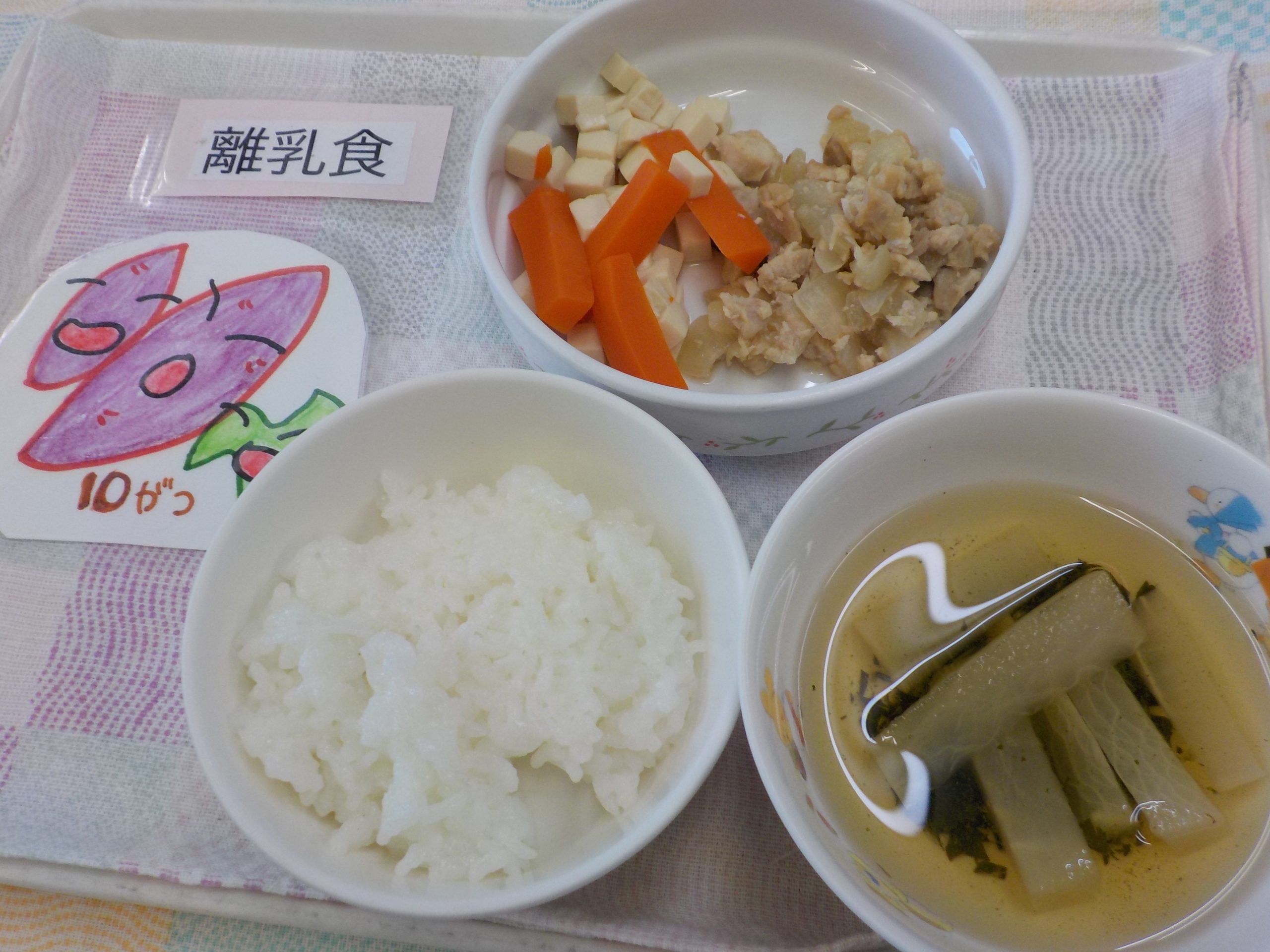 【離乳食】鶏肉のみそ焼き・豆腐の煮物・大根のすまし汁