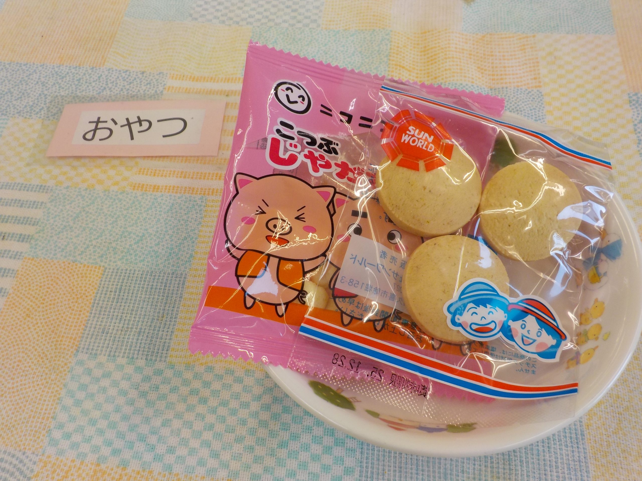 【おやつ】お菓子